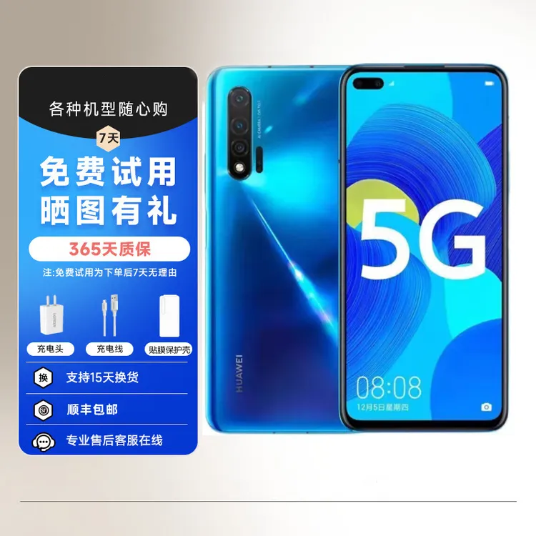 99新 Huawei/华为 nova6 5G原厂屏手游拍照麒麟990芯片全网通5G版