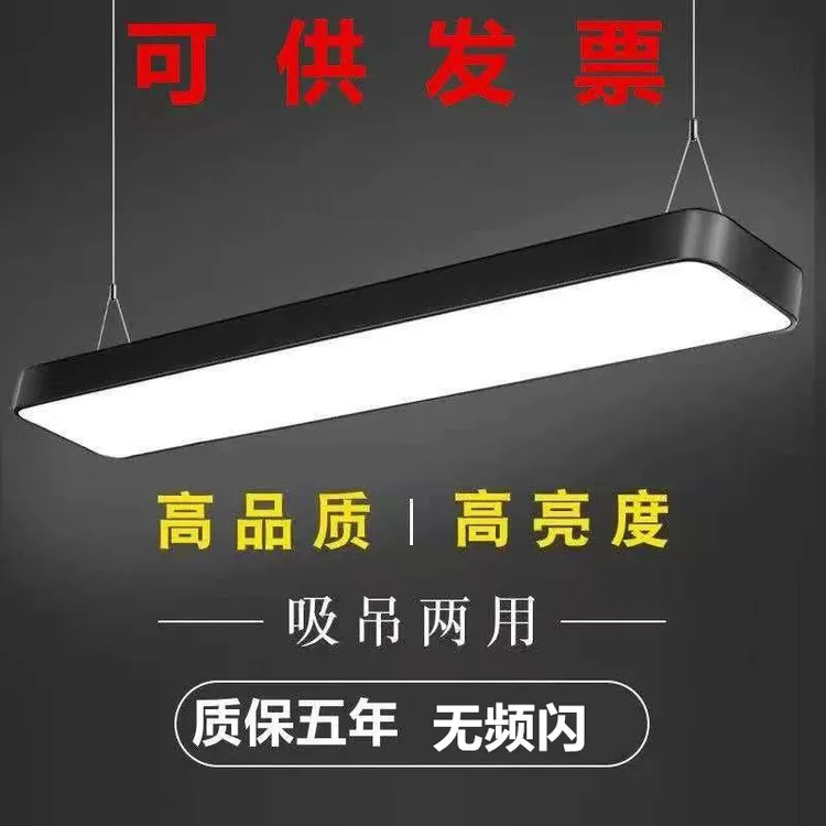 led长条灯简约吊灯理发店长方形直播间吸顶灯办公室方通吊灯灯具