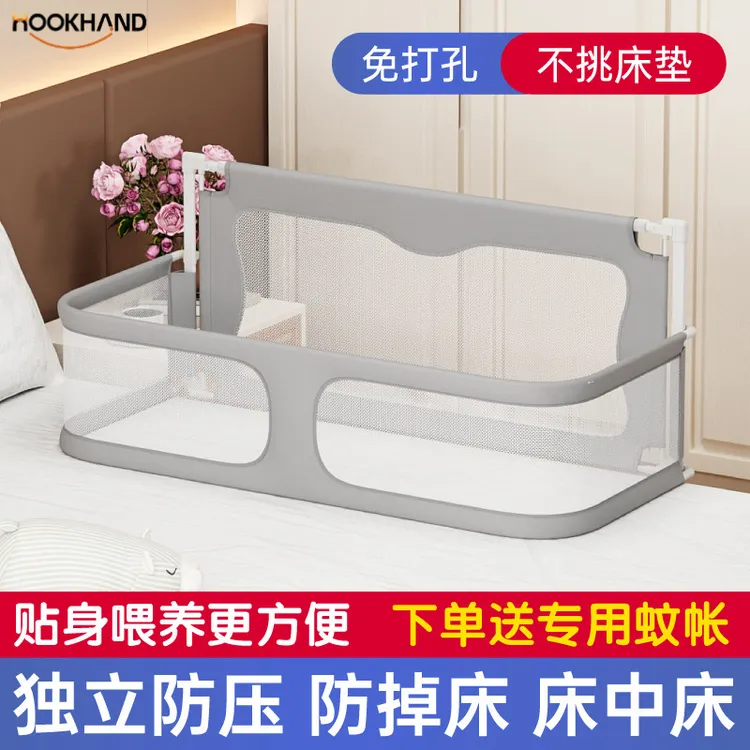婴儿床宝宝床中床围栏防压新生儿可折叠移动便携床护栏床边床护栏