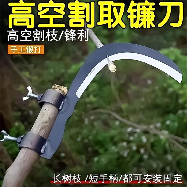 【大号槟榔刀】农用镰刀割草刀锰钢高空割树枝专用刀割香椿户外除草
