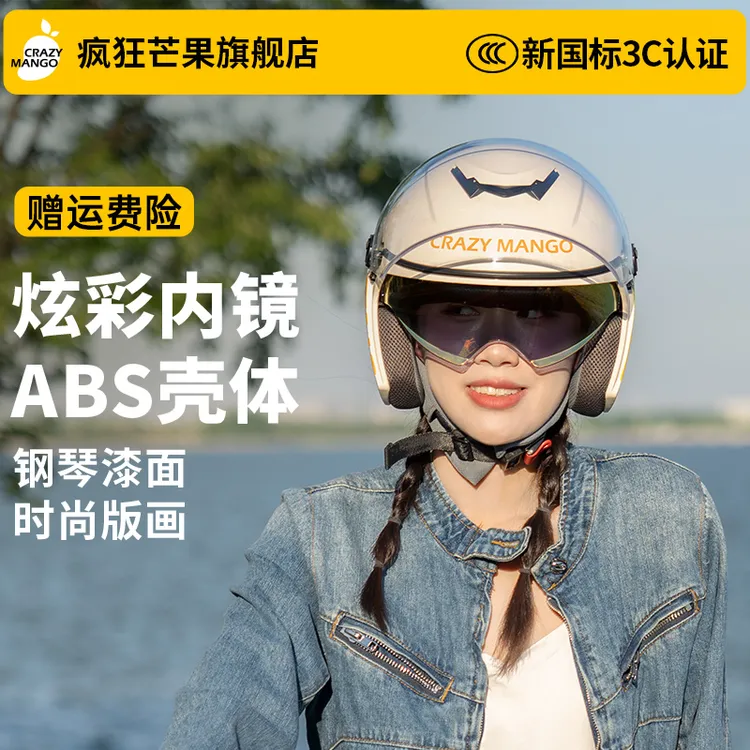 【疯狂芒果A9-A类】四分之三冬季保暖头盔3c认证四季通用电动车头盔商品图