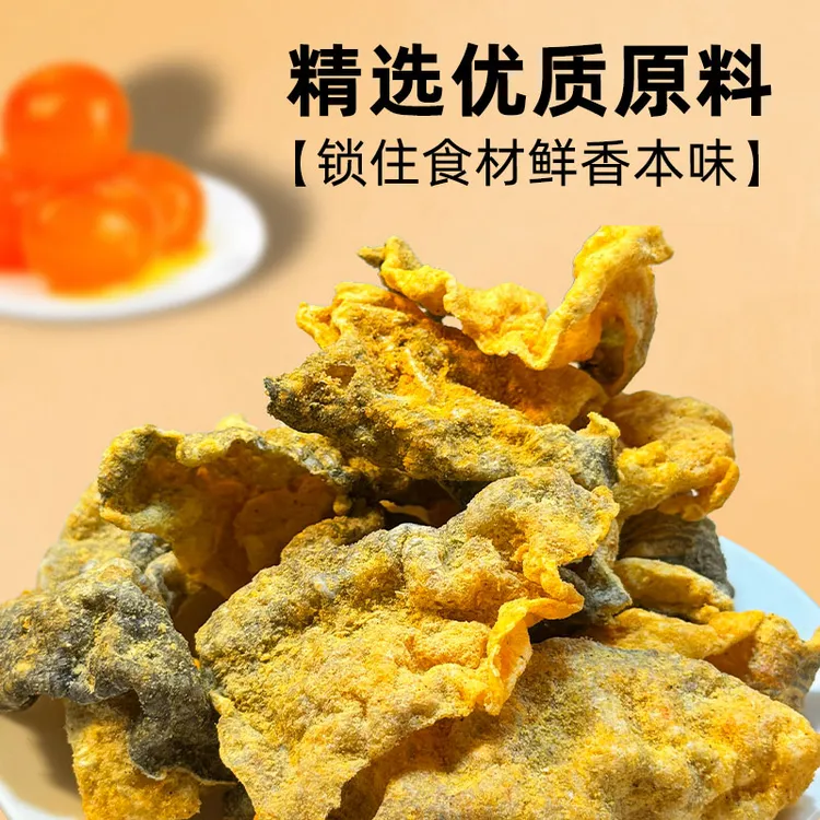 【拍1发3包】卡巴熊咸蛋黄鱼皮高蛋白酥脆网红追剧办公室解馋零食
