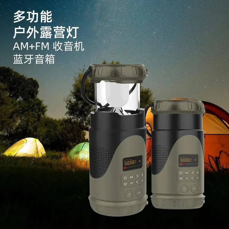多功能防灾太阳能露营灯收音机蓝牙应急手电便携无线充电式户外