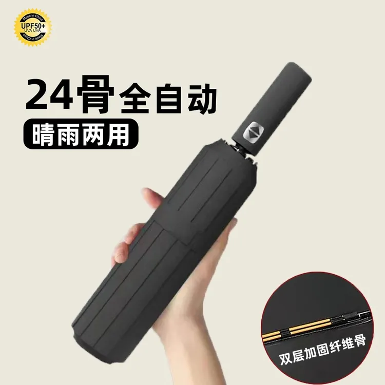户外旅行24骨半自动晴雨两用男女防晒防紫外线遮阳伞加大加厚加固