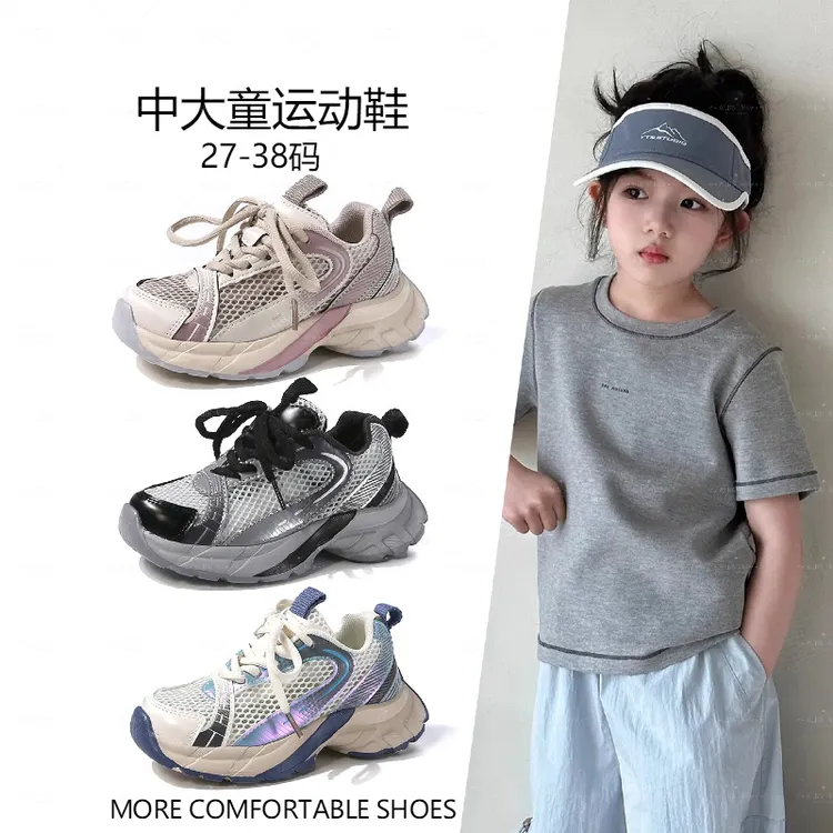儿童鞋子夏季新款魔术贴单网透气儿童老爹鞋轻便软底童鞋中大童鞋