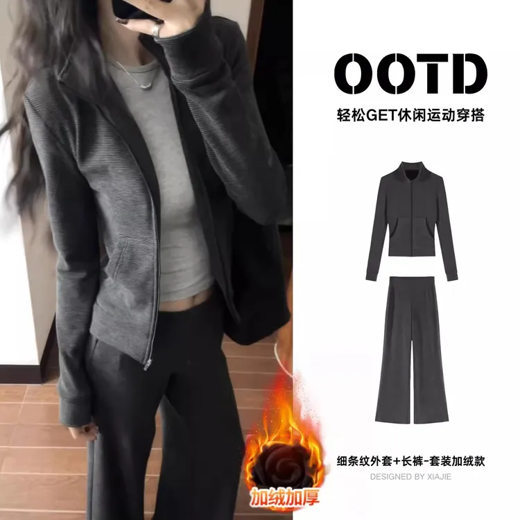 【运费补贴】老钱风条纹套装女加绒秋冬慵懒风时尚整套穿搭显瘦外套