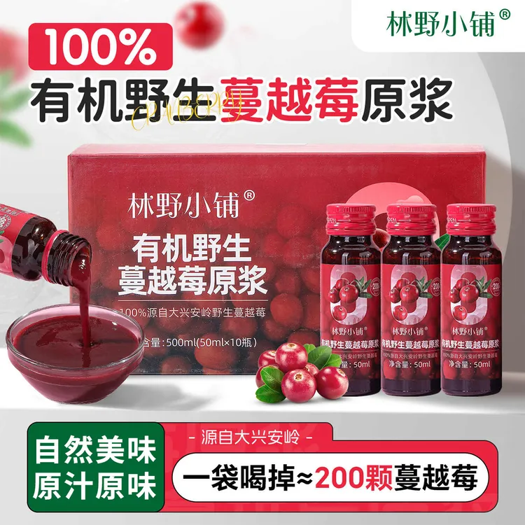 林野小铺100%有机nfc无添加蔓越莓原浆蓝莓原浆大兴安岭越桔