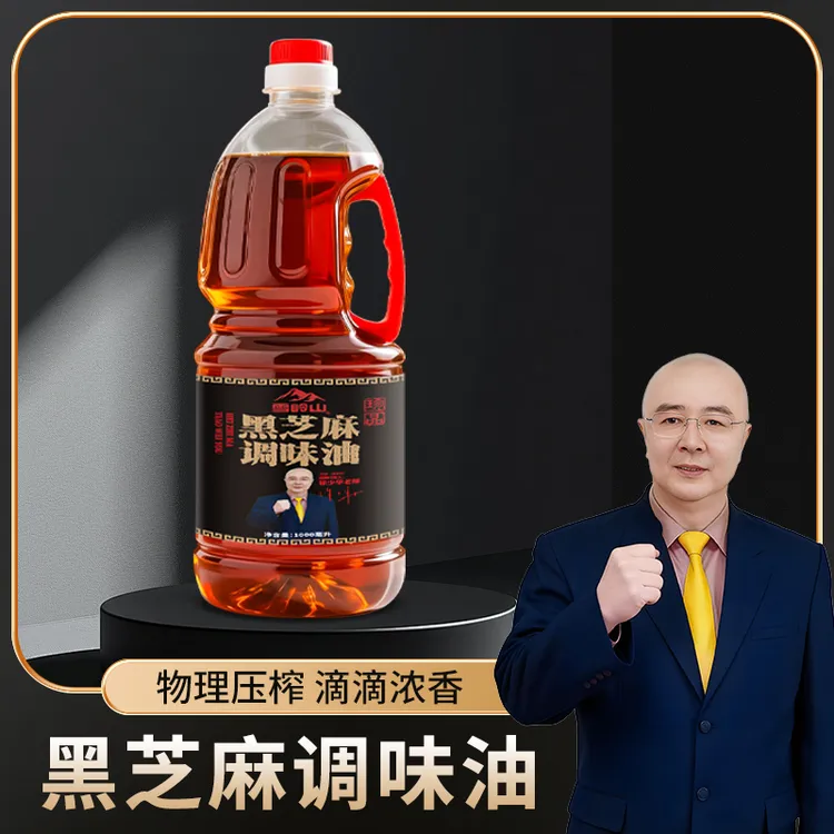 雪岭山  黑芝麻调味油rxm