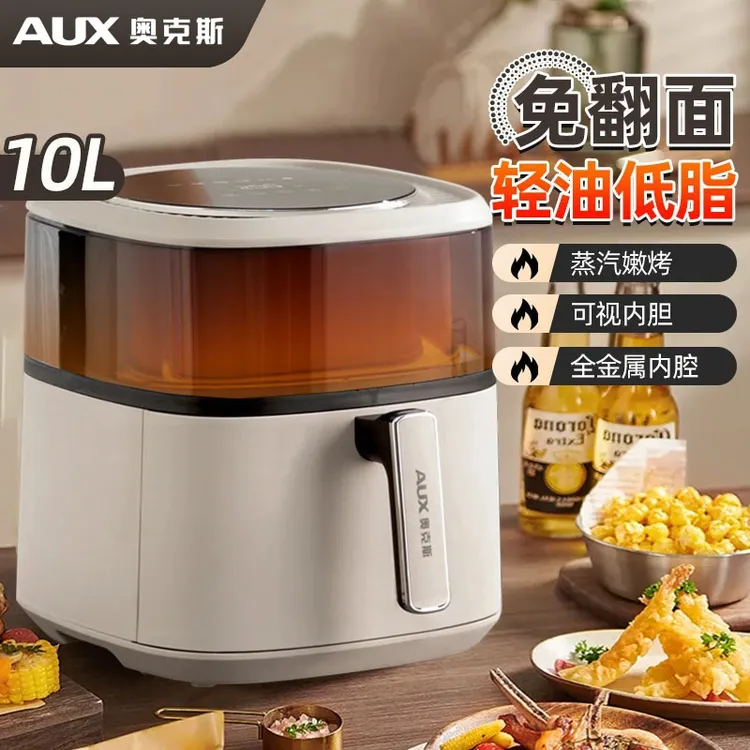 AUX/奥克斯10升大容量可视空气炸锅无油烟一体机电烤箱新款多功能