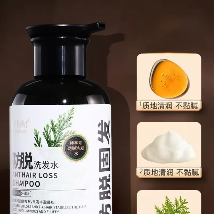 防脱固发侧柏叶植萃滋润温和丰盈洗发水清爽控油强韧发丝滋养头皮
