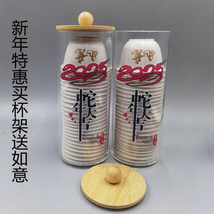 2025年蛇年限定一次性稻壳功夫茶杯杯架加厚加硬防烫专属logo定制