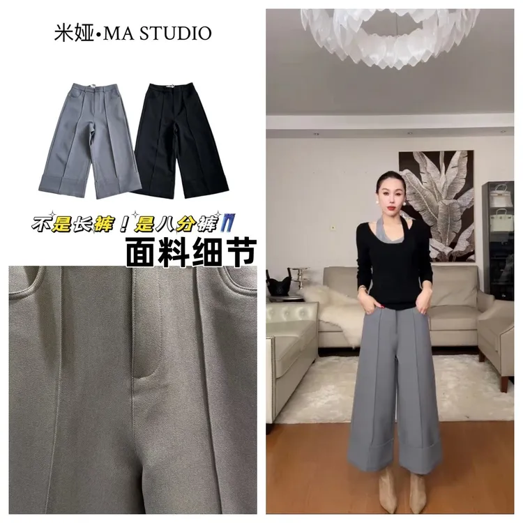 MY2F188米娅.MA自制私服新款设计感双层翻折显瘦阔腿八分休闲裤