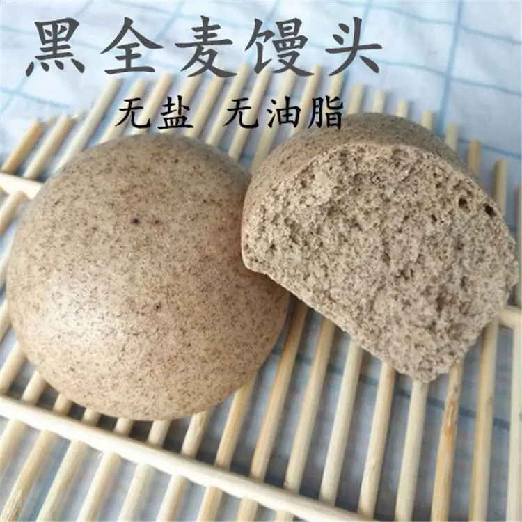 【黑全麦馒头】山东特色饱腹感强馍早餐口感劲道瓷实有嚼劲手工揉制