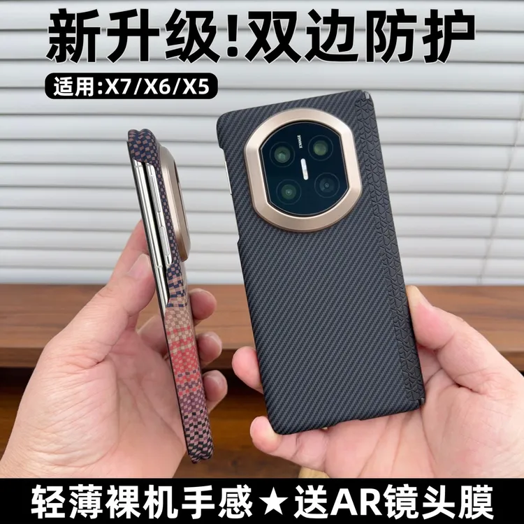 双中轴适用华为MateX7手机壳新款凯夫拉纹matex6典藏版碳纤维纹超