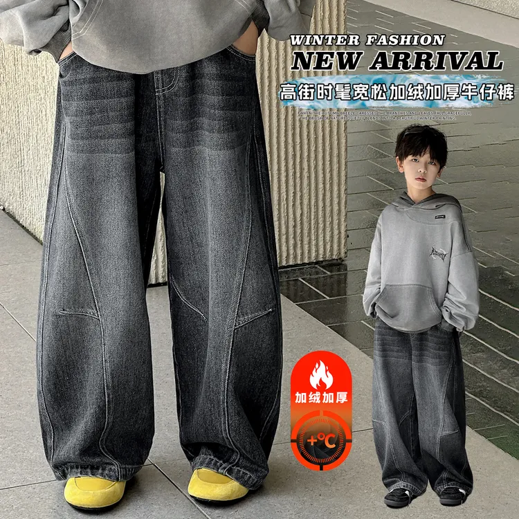 男童加绒牛仔弯刀裤男童秋季高街春季中腰儿童牛仔裤阔腿裤男冬季