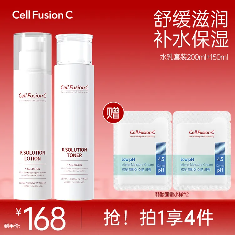 秀肤生水乳套装层层补水舒缓舒润保湿护肤品润肤面部敏感肌