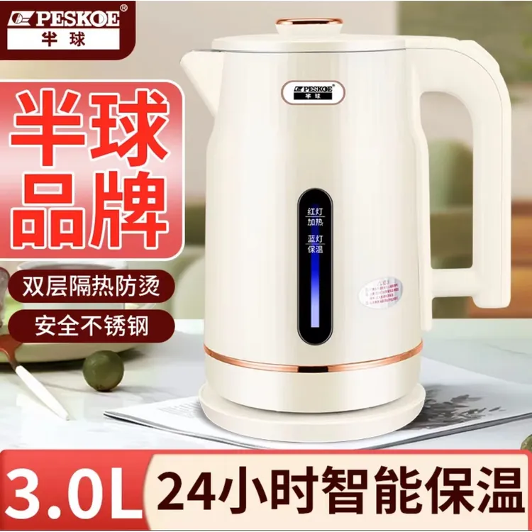 半球电热水壶大容量开水壶家用不锈钢电热保温一体烧水壶自动断电