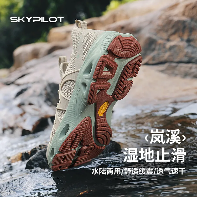 SkyPilot户外溯溪鞋专业级速干防滑沙滩情侣鞋徒步夏季轻便涉水鞋