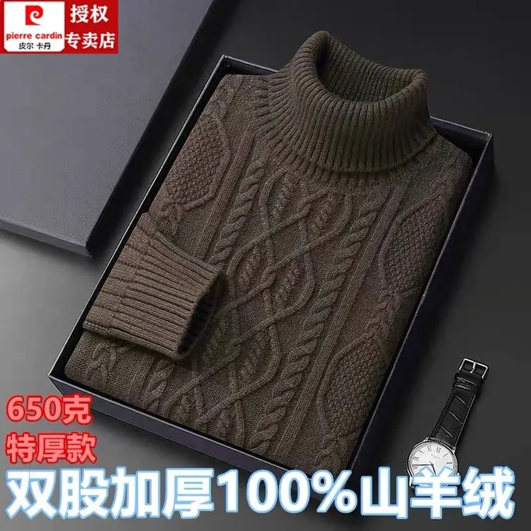 皮尔卡丹加厚男士纯色高翻领冬季加厚款保暖羊毛衫毛衣
