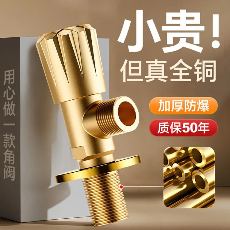 JIOWLE全铜三角阀4分冷热水通用止水阀门家用热水器马桶开关球阀