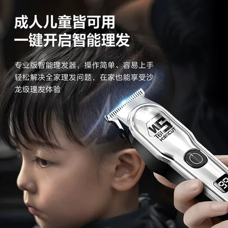 全新德国理发器理发电推电动家用剃光头神器充电推子剃须刀刮胡刀