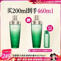 【琦儿专属】佰草集太极修护精华水200ML啵啵水保湿紧致 DB