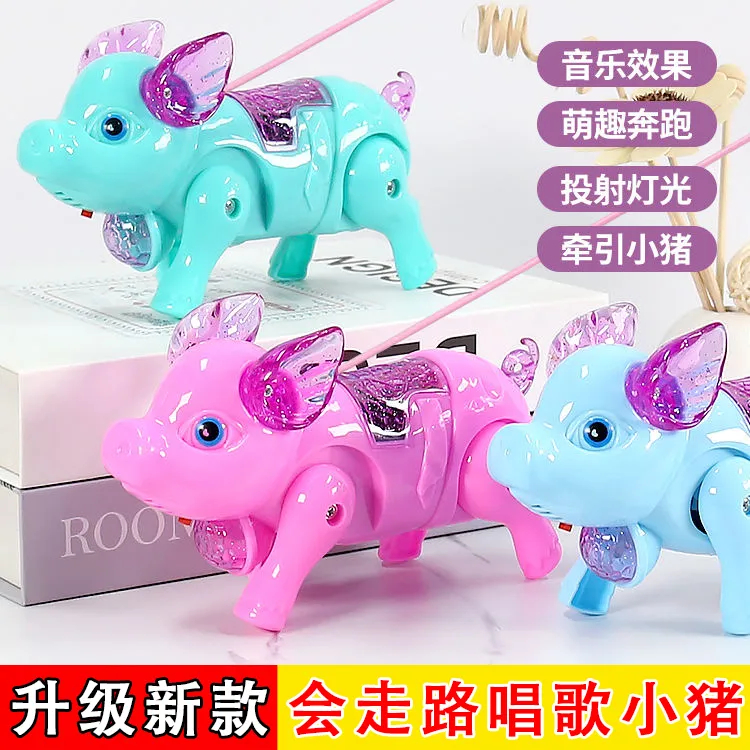 新款网红牵引绳小猪狗狗会唱歌发光音乐走路电动儿童玩具小孩男女