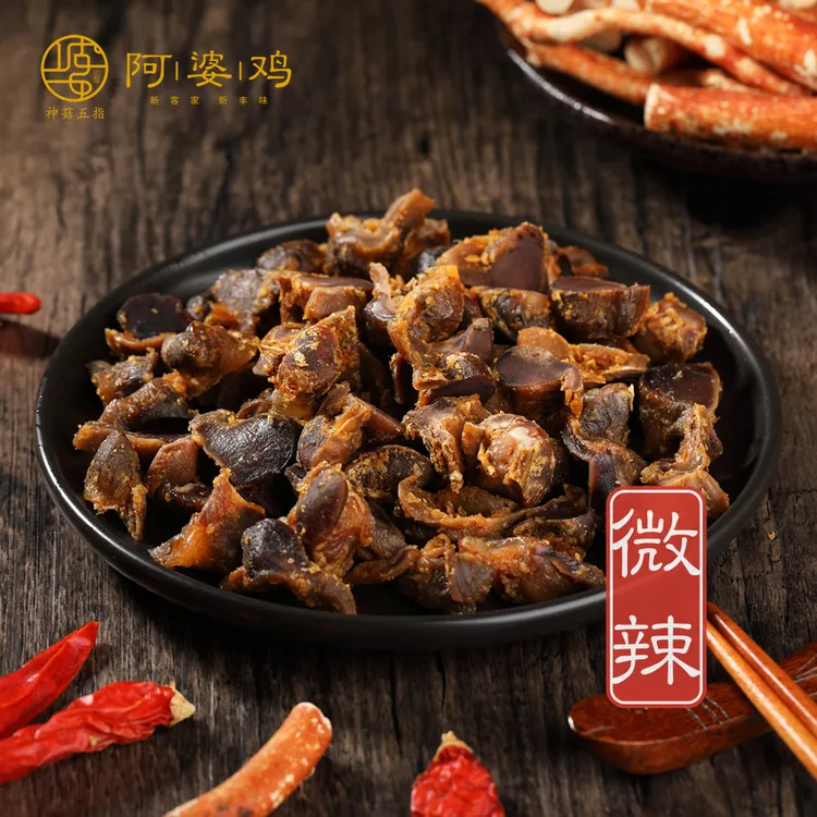 五指毛桃焗鸡胗正宗客家风味下酒菜开袋即食馋嘴零食鸡肉网红零食