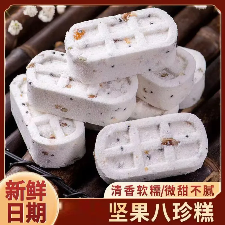 坚果八珍糕网红传统糕点坚果茯苓八珍糕芡实糕休闲零食