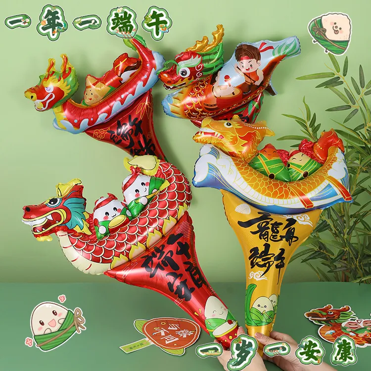 端午节铝膜气球手持打击棒玩具装饰布置粽子龙舟加油充气棒小礼品