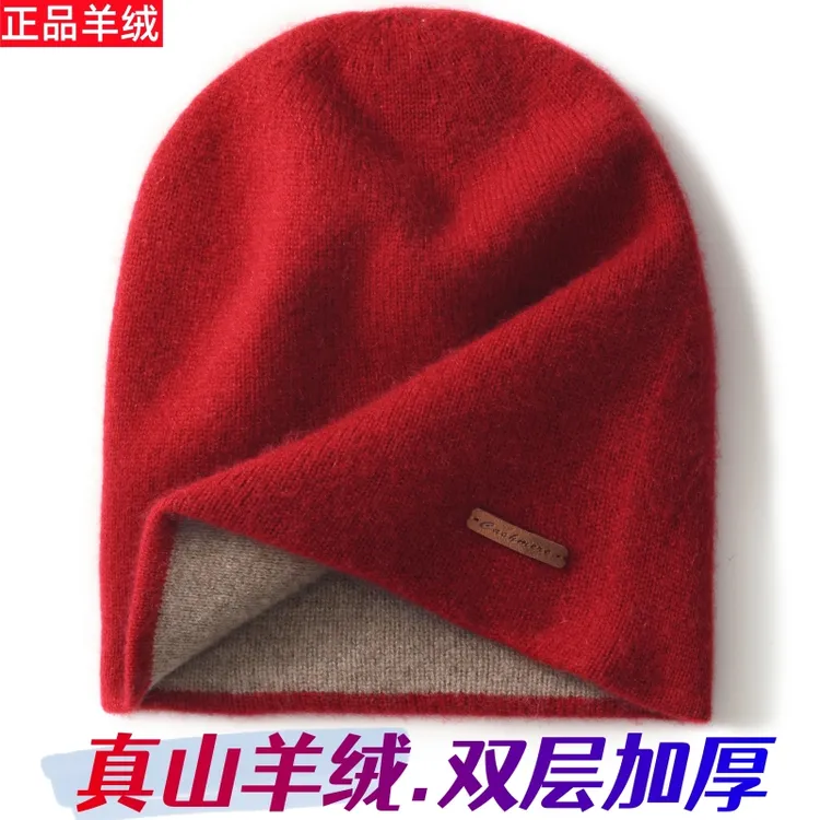 双层加厚保暖真山羊绒帽子冬男女同款针织包头百搭护耳堆堆帽休闲