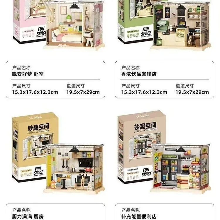 DIY拼装妙趣空间微缩场景便利咖啡店厨房烹饪室小屋玩具