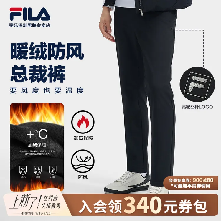 Fila/斐乐男士【加绒商务裤】上档次保暖弹力直筒梭织裤F51M543899A