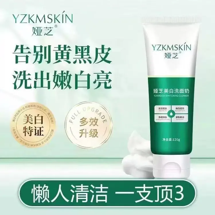 【拍一发二】娅芝美白淡斑洗面奶控油洁面乳祛痘烟酰胺提亮肤色正品