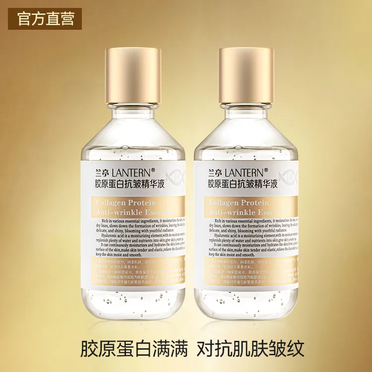 官方正品兰亭胶原蛋白抗皱精华液提拉紧致弹润保湿提亮肌肤大容量