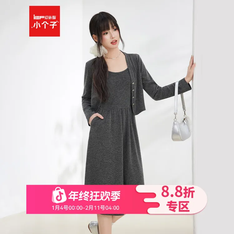 IEF/爱依服【小个子】2025秋冬新款韩版简约休闲慵懒风里外套裙