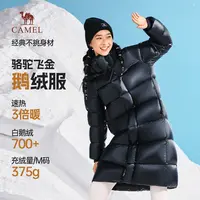 骆驼飞金鹅绒服女2025中长款户外连帽速暖加厚防寒羽绒服男N146