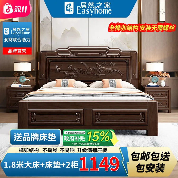 【金雀报喜】中式古典雕花加厚实木床紫檀色主卧家用婚床双人床