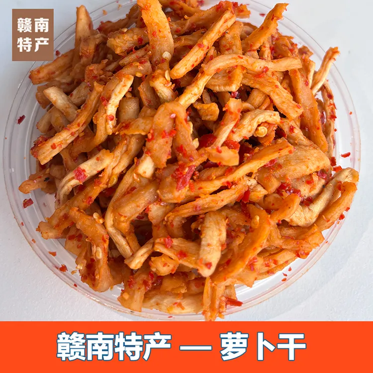 【赣南特产】江西客家辣萝卜干罐装美食萝卜条即食辣椒酱下饭神器