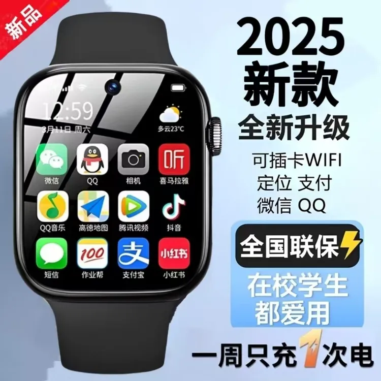 2025新款儿童智能电话手表多功能防水定位3-15岁学生专用插卡