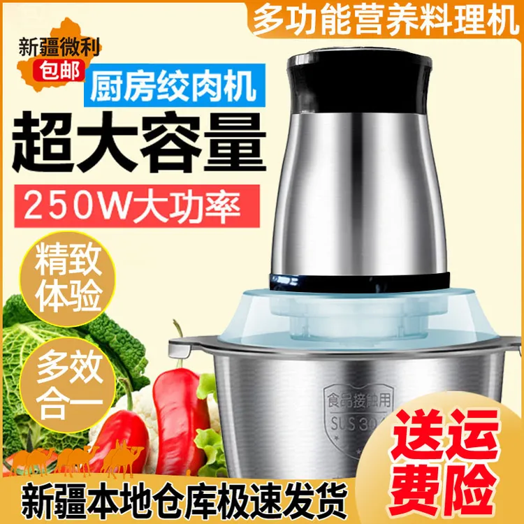 新疆包邮电动绞肉机厨房碎菜器电动料理机大功率不锈钢绞馅机切菜