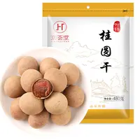 【福利品】京荟堂桂圆干480g*2袋福建特产饱满肉厚核小龙眼干桂圆肉