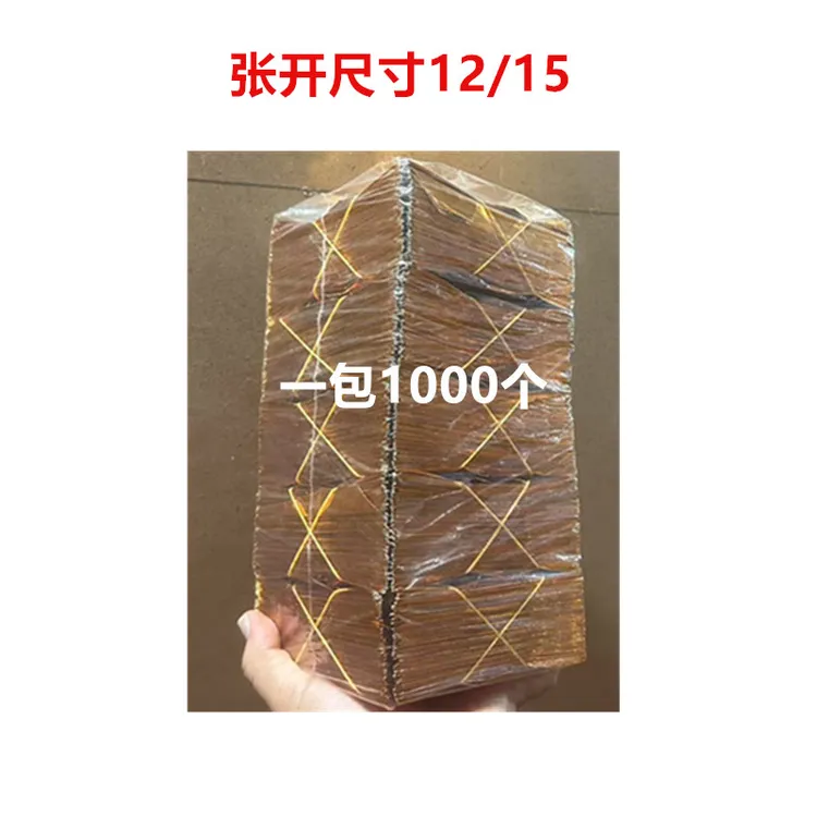 精品手工折纸半成品金色送袋子张开尺寸12/15免折叠送袋子包邮