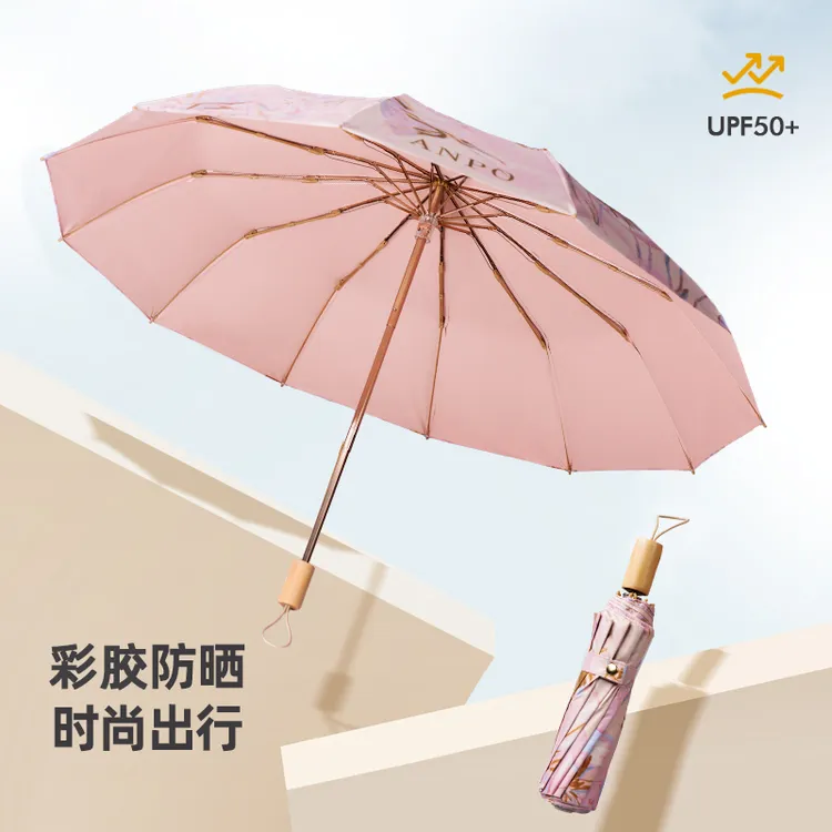 优佩佳24骨加大加固彩胶防晒防紫外线晴雨两用金杆金架折叠太阳伞