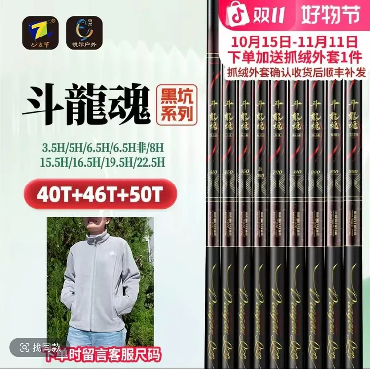 七支竿斗龍魂3.5H-22.5H、6.5H非黑坑竞技罗非飞抄飞磕台罗非竿