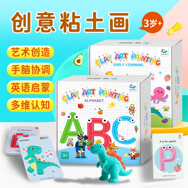 创意粘土画儿童手工diy不粘手彩泥幼儿园小学生益智玩具3岁+