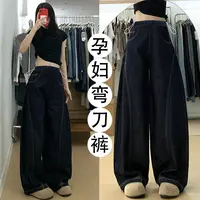 孕妇裤2025时尚秋冬爆款美式优美休闲洗水牛仔调节百搭孕妇阔腿裤
