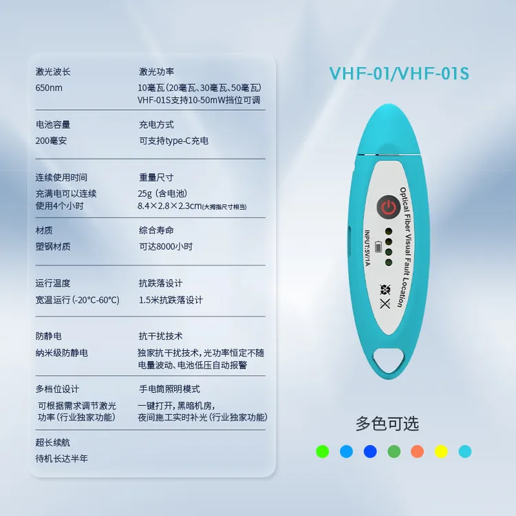 VAEYI光纤红光笔光纤检测仪光功率计发光器迷你强劲光源通光测试