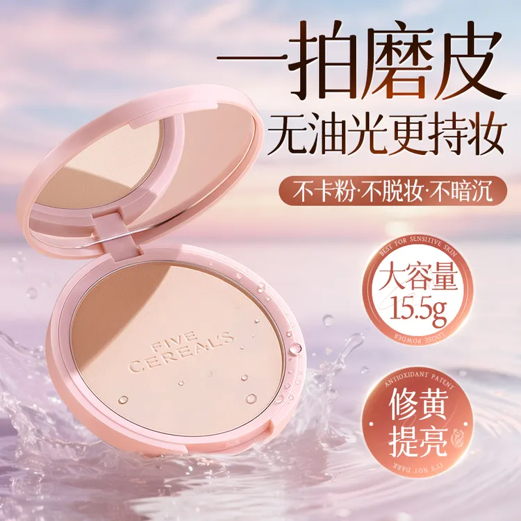 柔焦定妆粉饼控油提亮持妆轻薄细腻补妆蜜散粉磨皮修饰遮瑕不卡粉