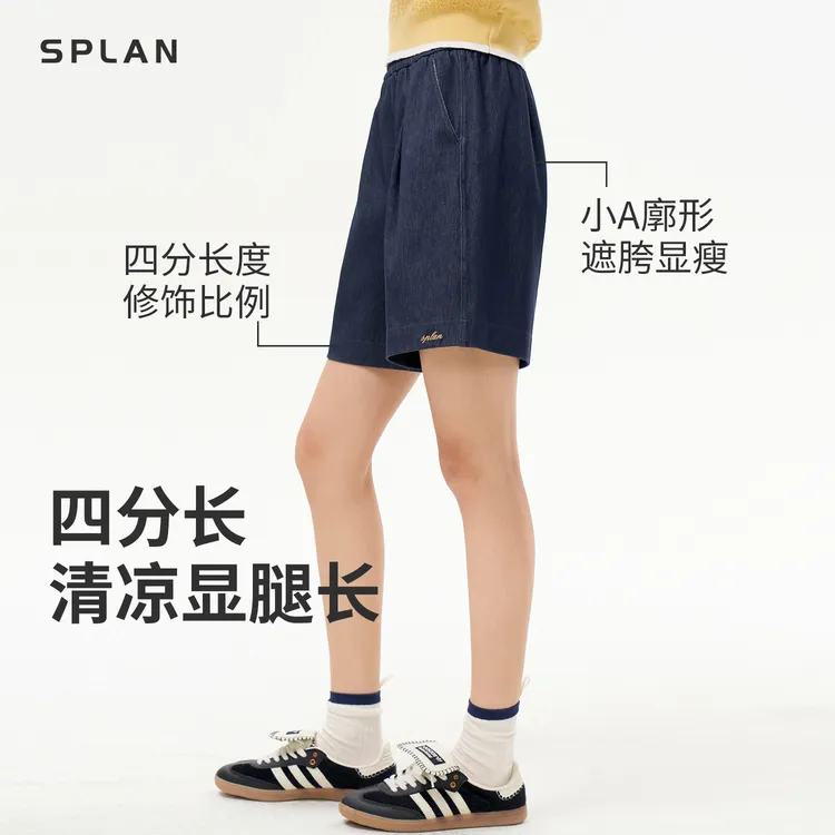 【夏季新品】SPLAN唤醒计划 复古休闲百搭舒适显瘦直筒短裤25081